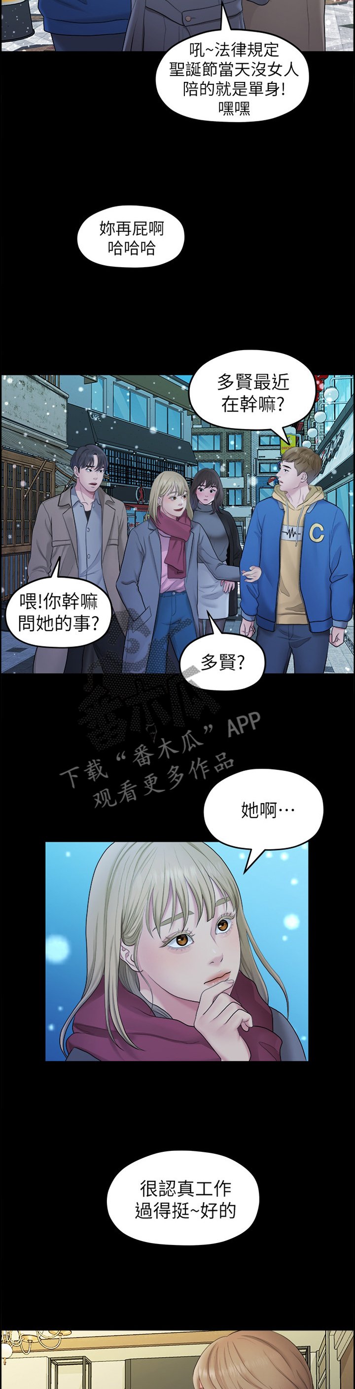 第77章：认识