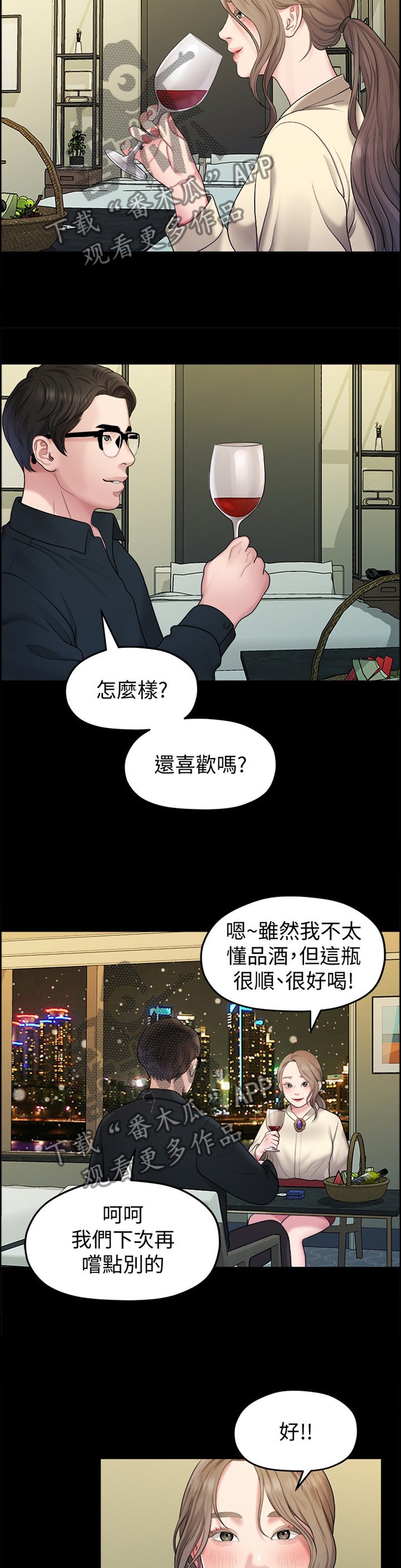 第77章：认识