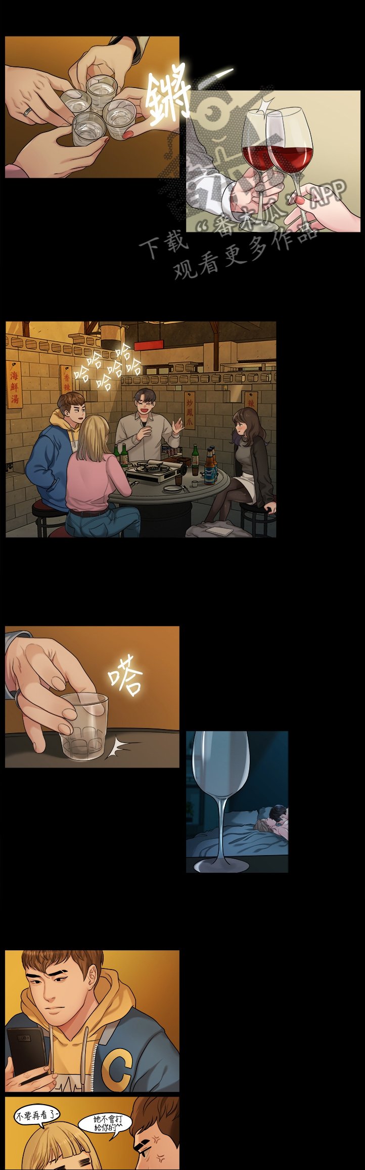 第77章：认识