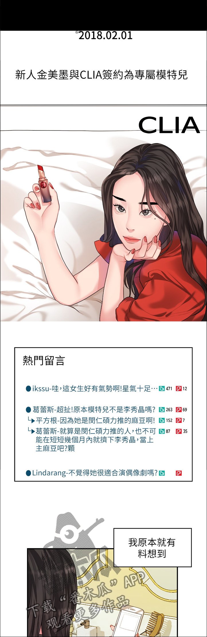 第77章：认识