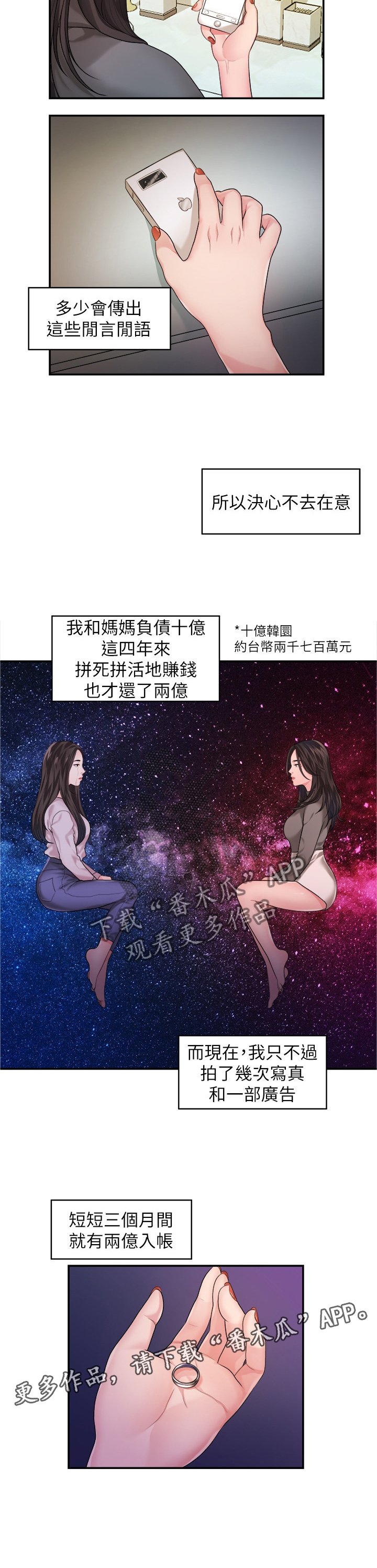 第77章：认识
