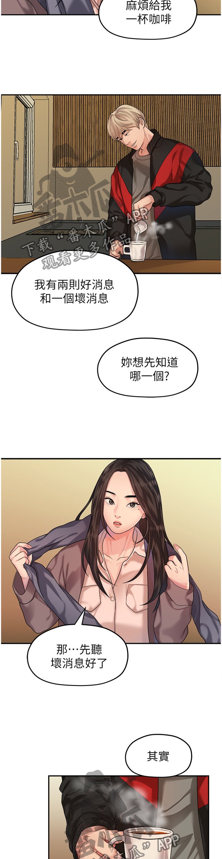 第79章：极端的选择