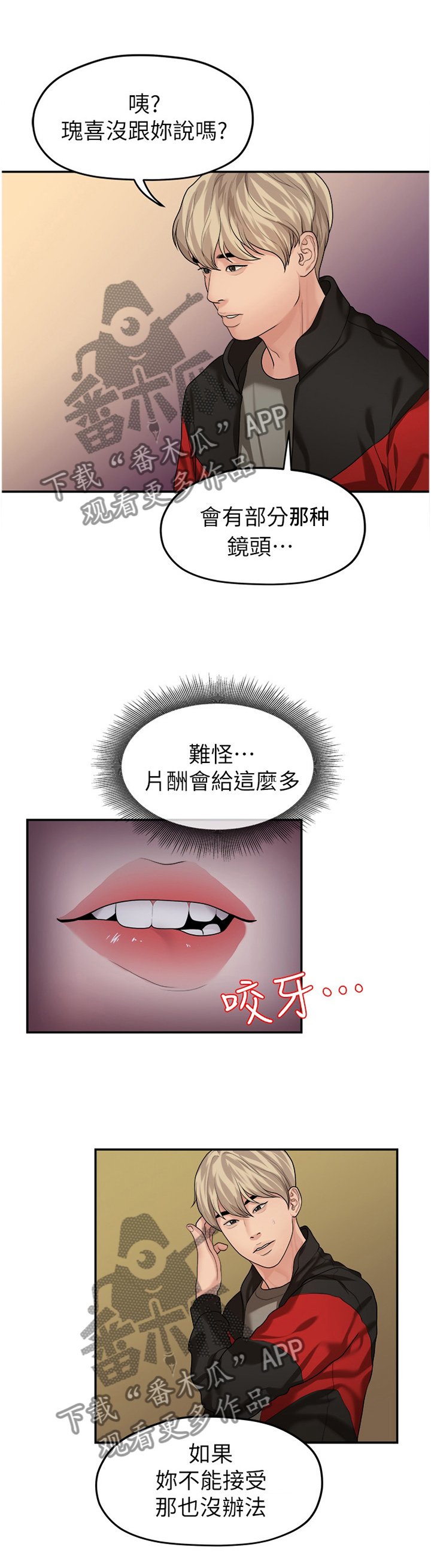 第79章：极端的选择