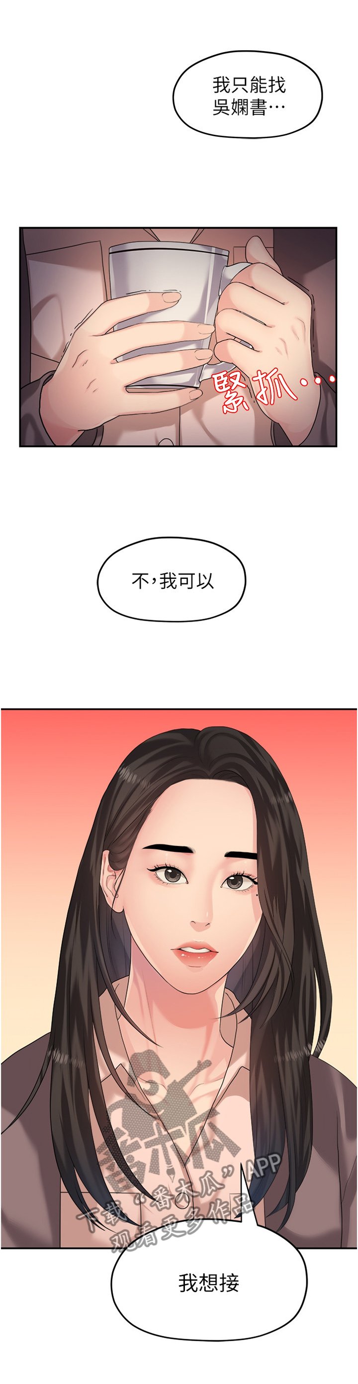 第79章：极端的选择