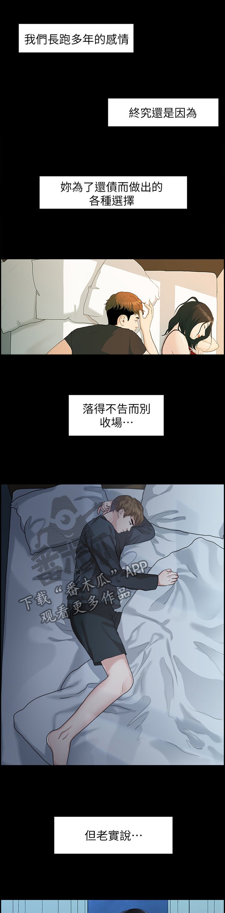 第79章：极端的选择