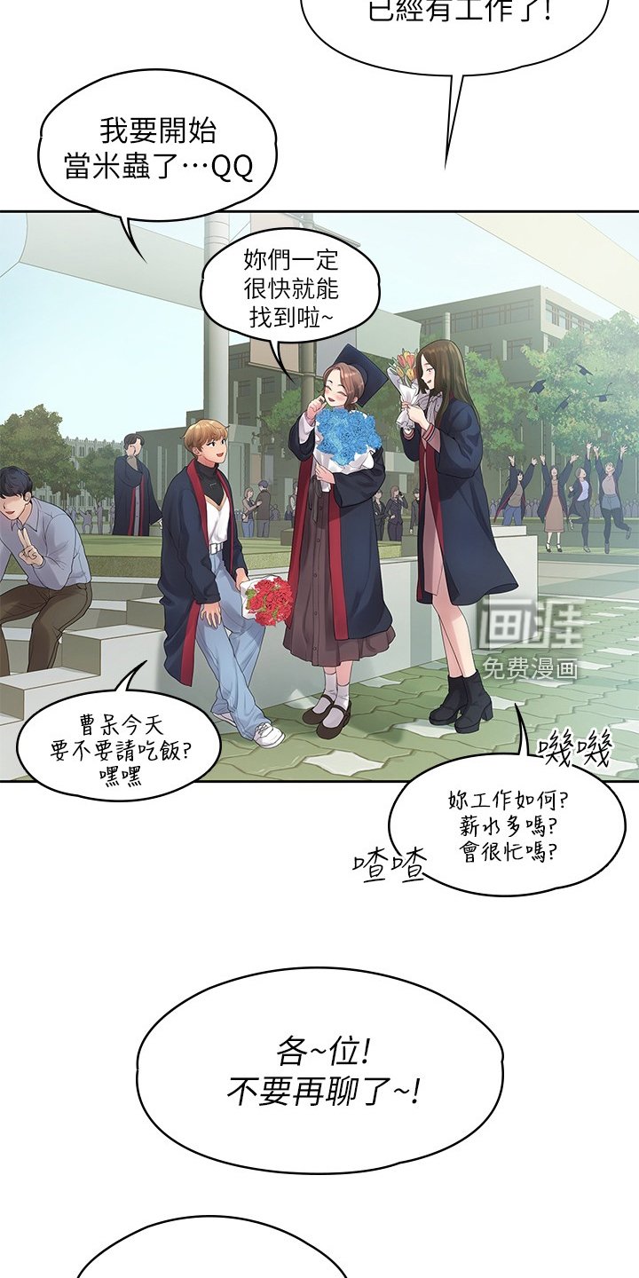 第80章：毕业照