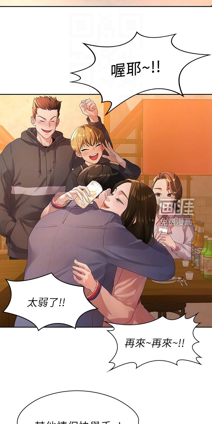 第81章：我们分手了