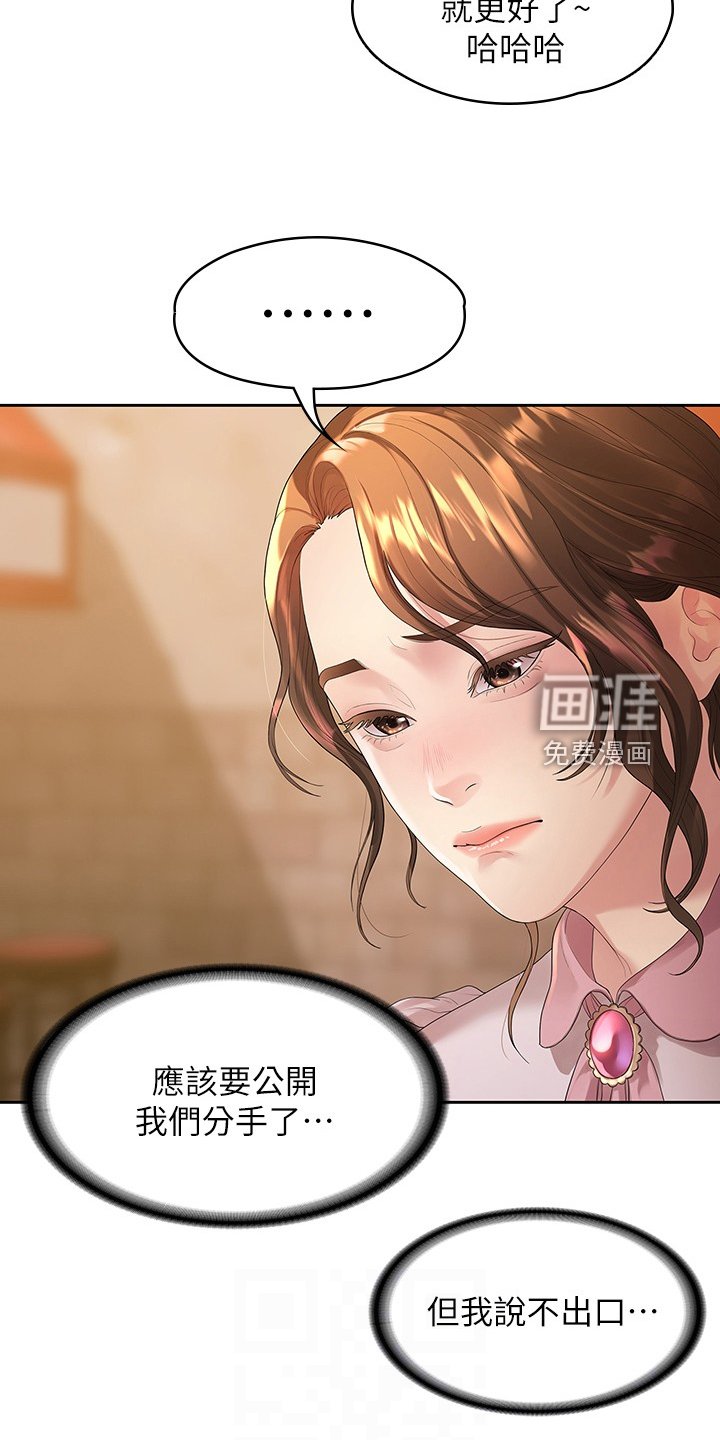 第81章：我们分手了