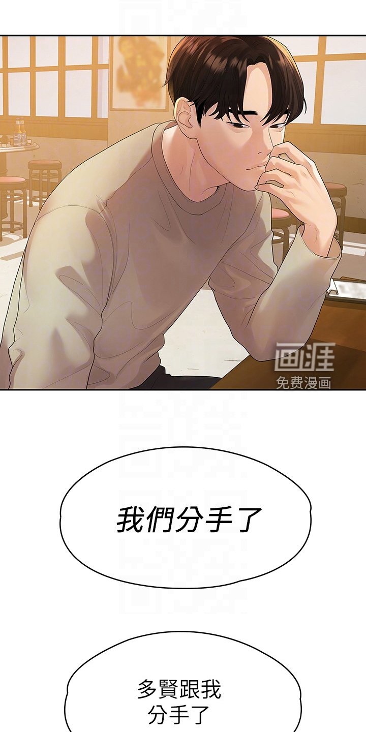 第81章：我们分手了