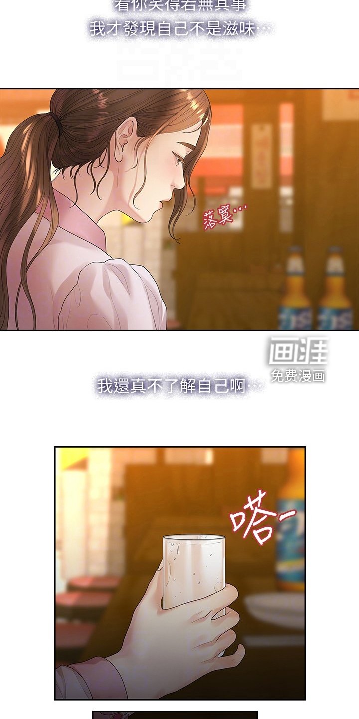 第81章：我们分手了