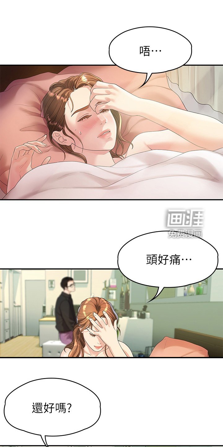 第83章：可惜不是你