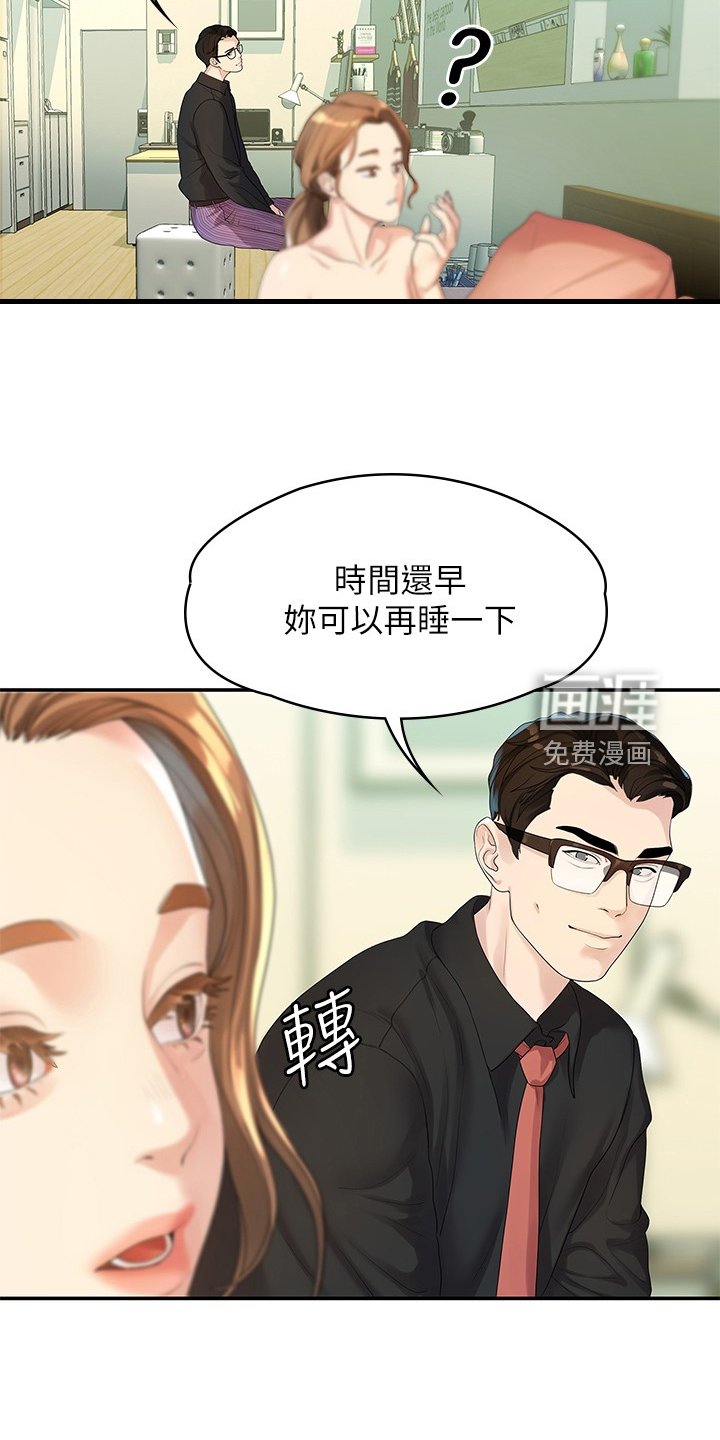 第83章：可惜不是你