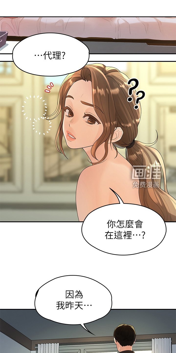 第83章：可惜不是你