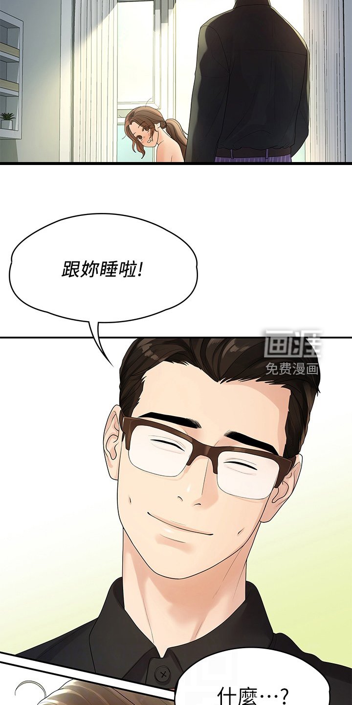 第83章：可惜不是你