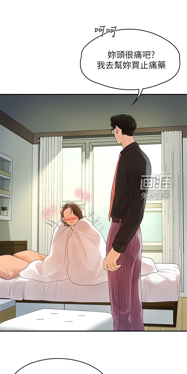 第83章：可惜不是你