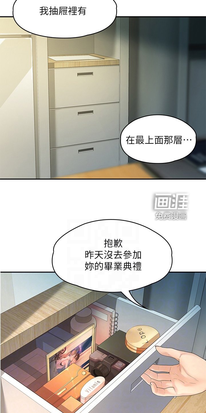 第83章：可惜不是你