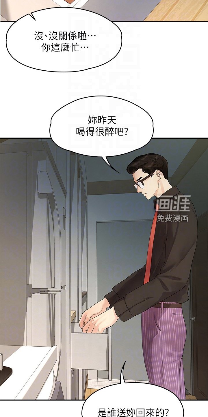 第83章：可惜不是你