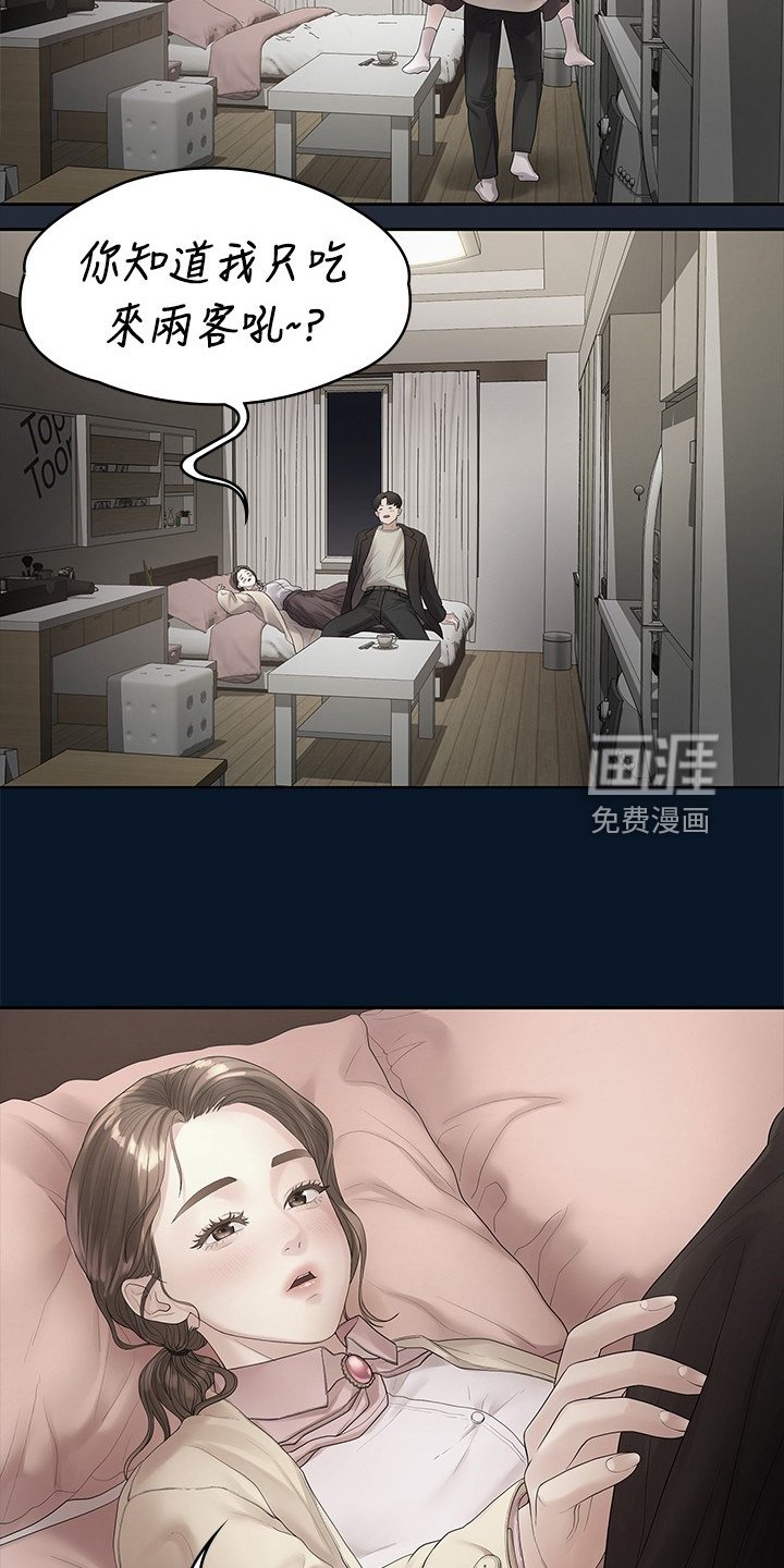 第83章：可惜不是你