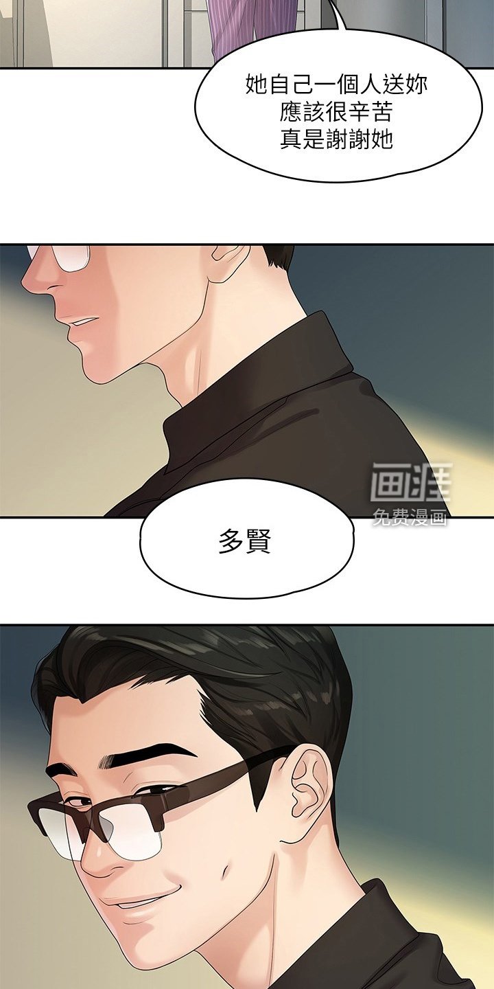 第83章：可惜不是你