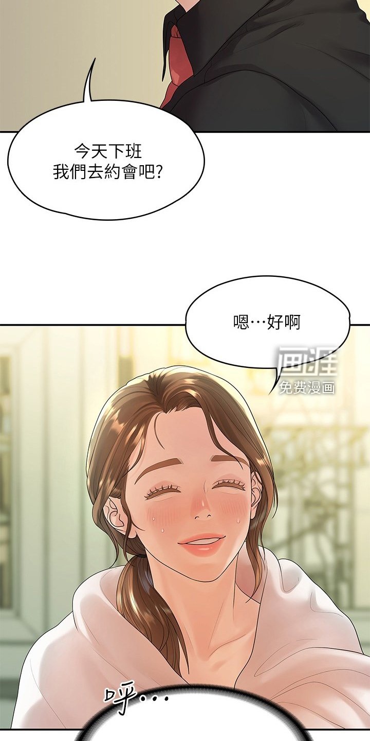 第83章：可惜不是你
