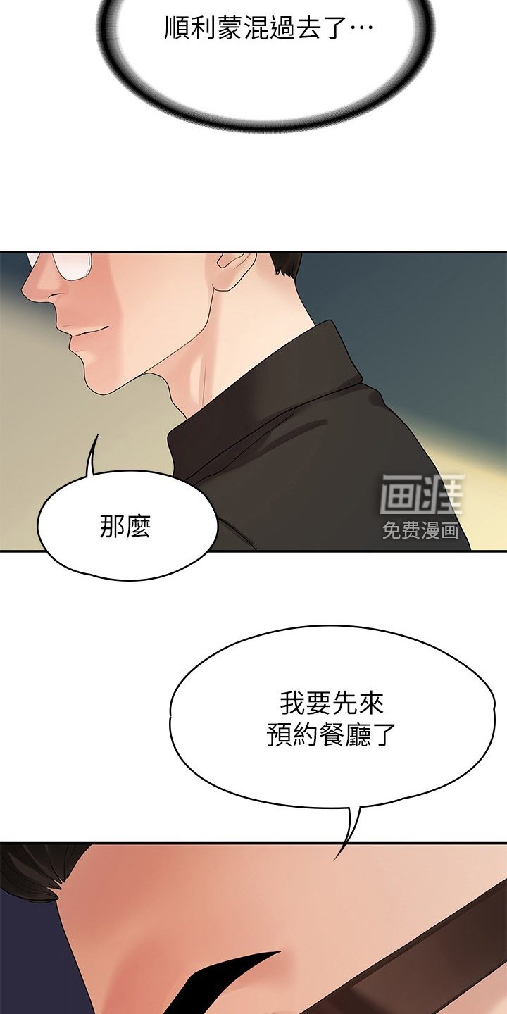 第83章：可惜不是你