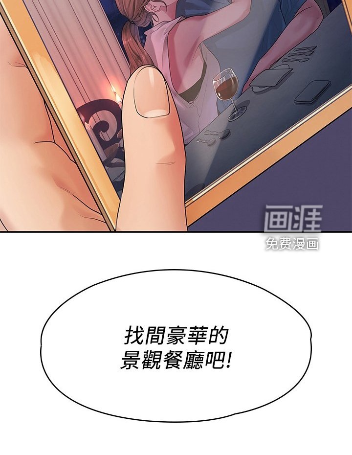 第83章：可惜不是你