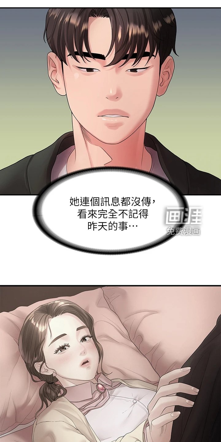 第84章：往事已矣