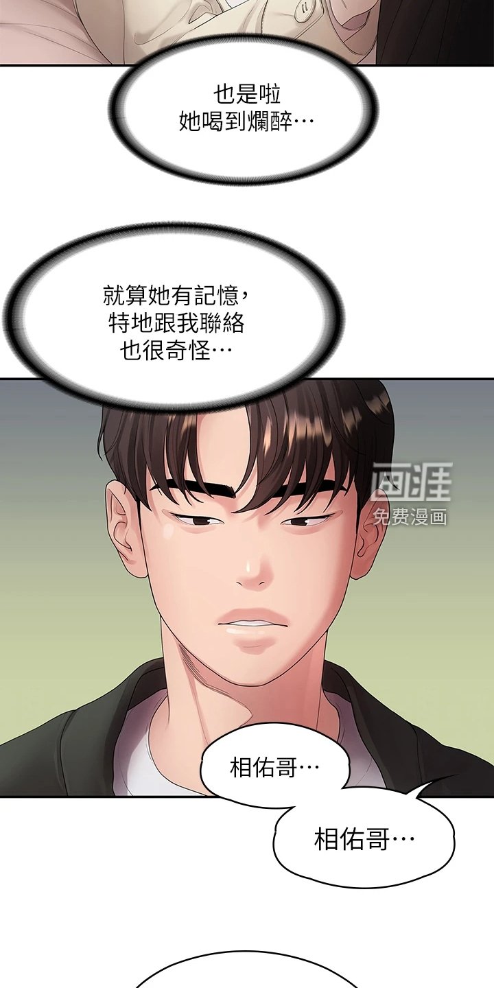 第84章：往事已矣