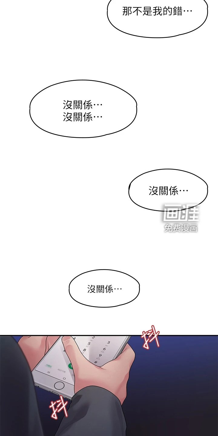 第85章：无依无靠
