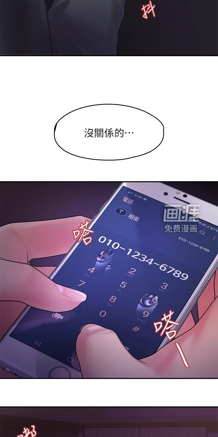 第85章：无依无靠