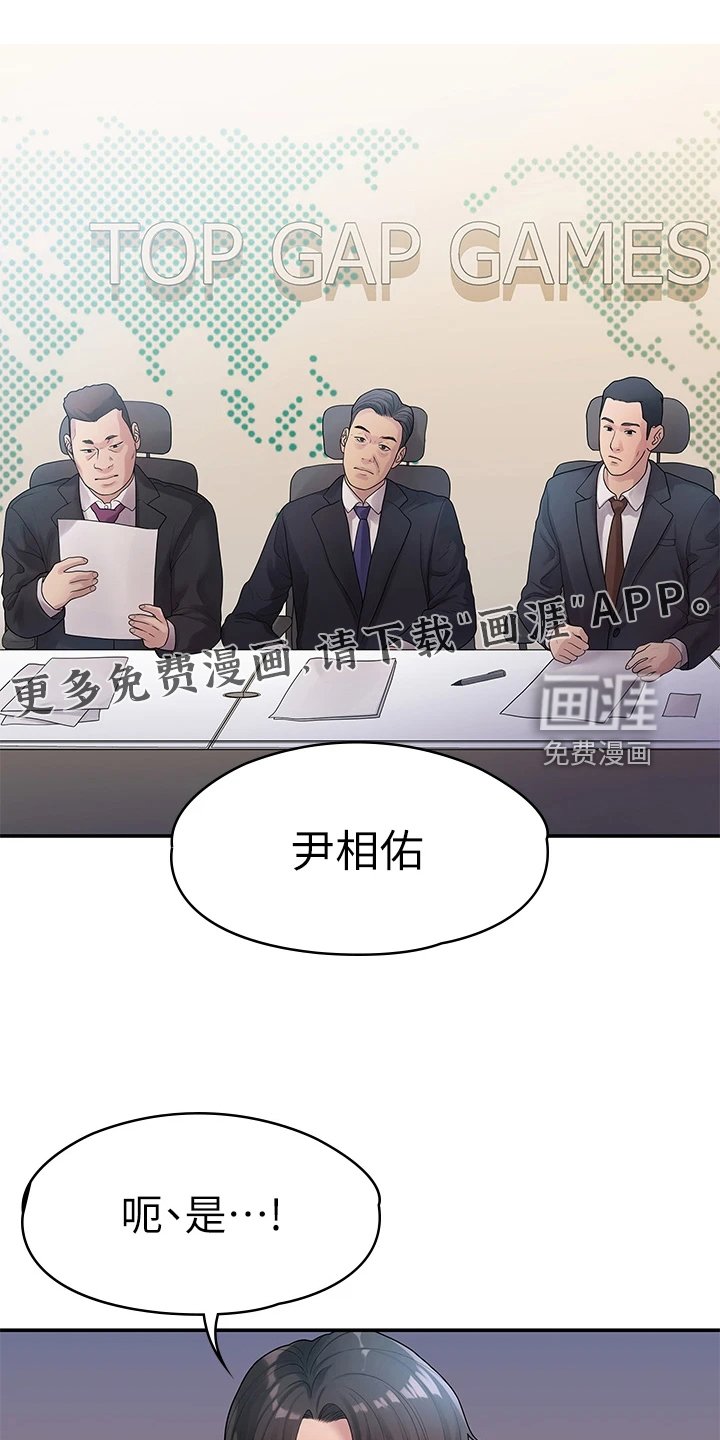 第86章：落魄面试
