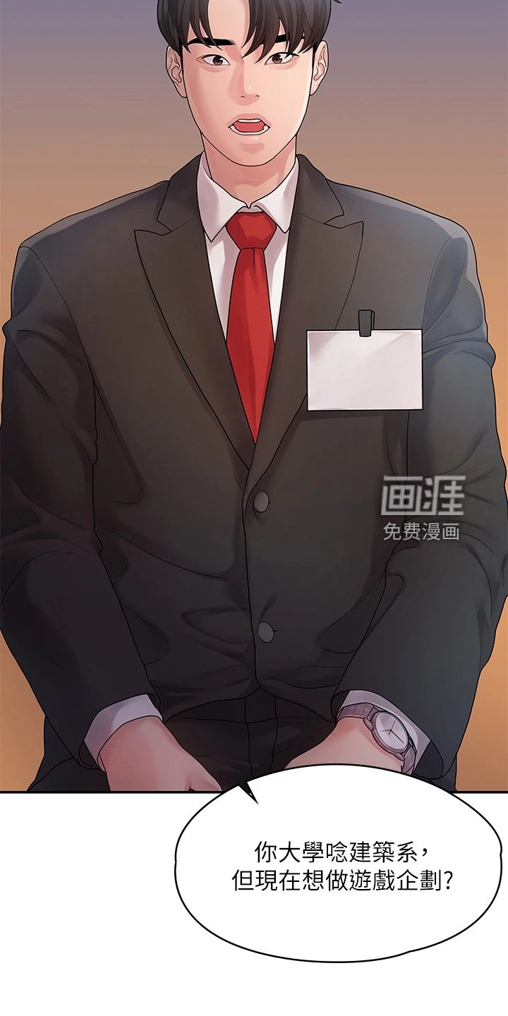 第86章：落魄面试