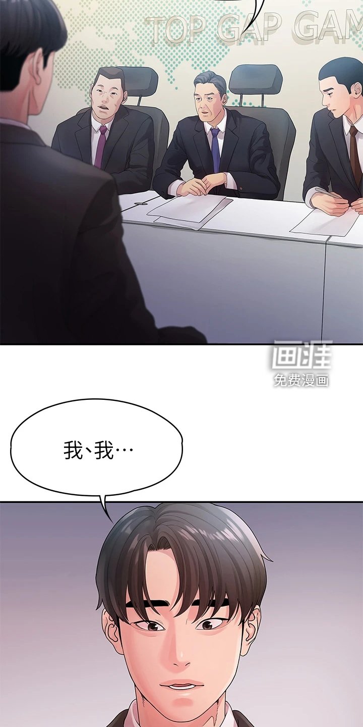 第86章：落魄面试