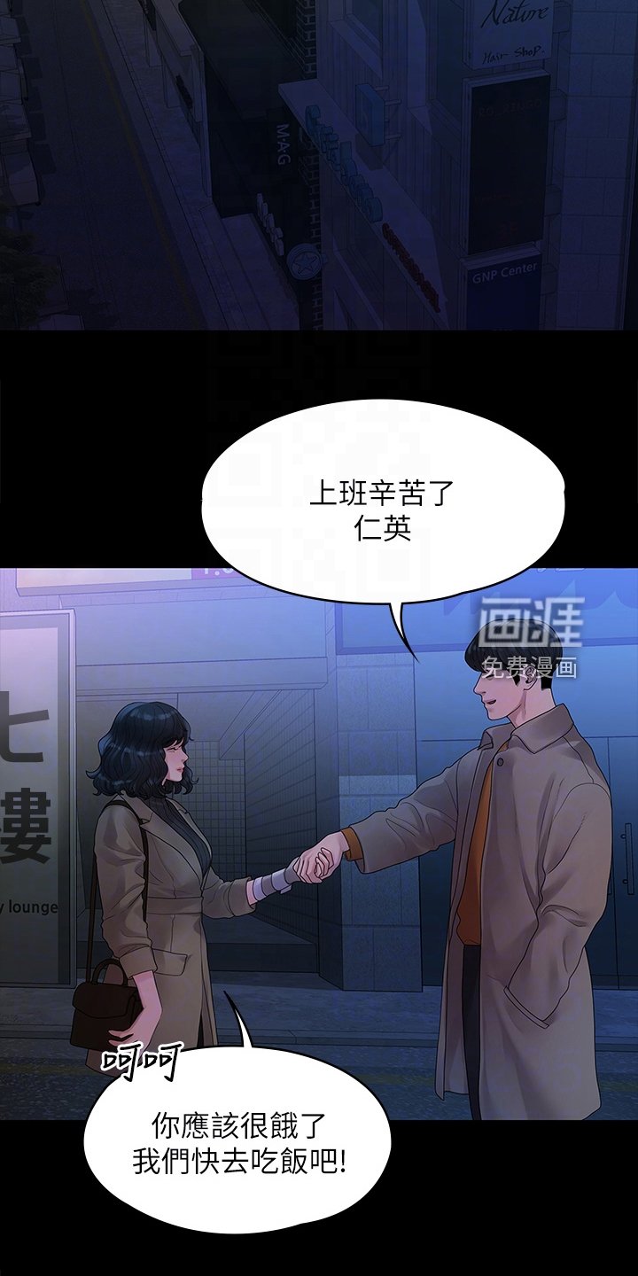 第86章：落魄面试