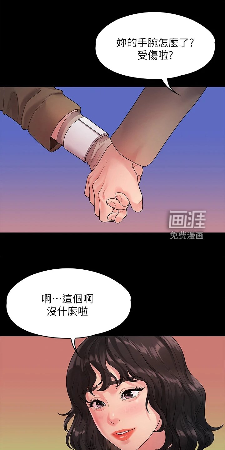 第86章：落魄面试