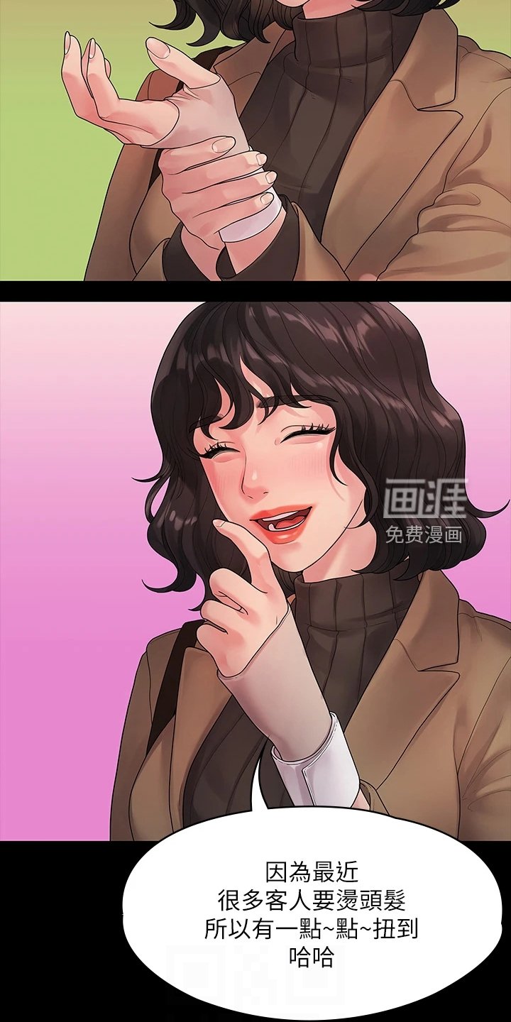 第86章：落魄面试