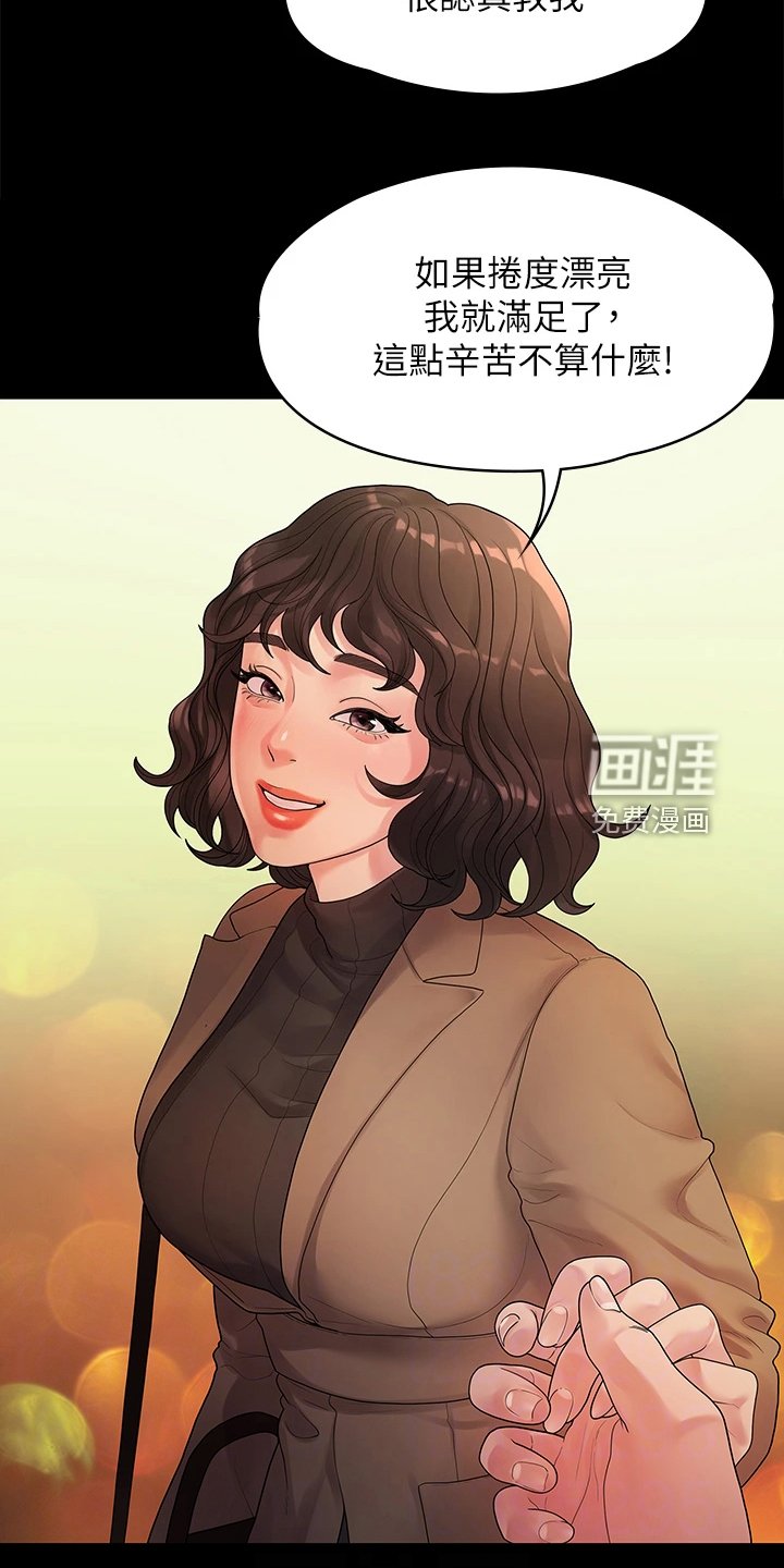第86章：落魄面试