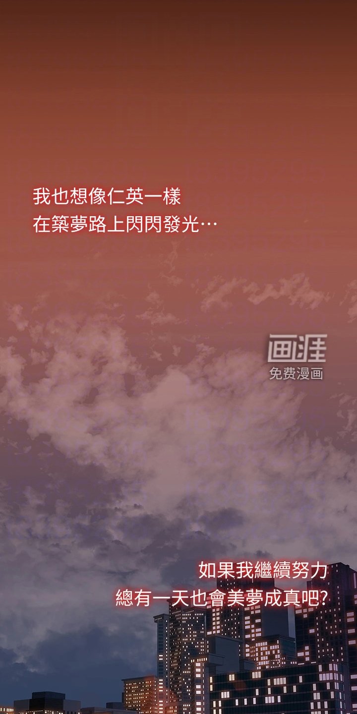第86章：落魄面试