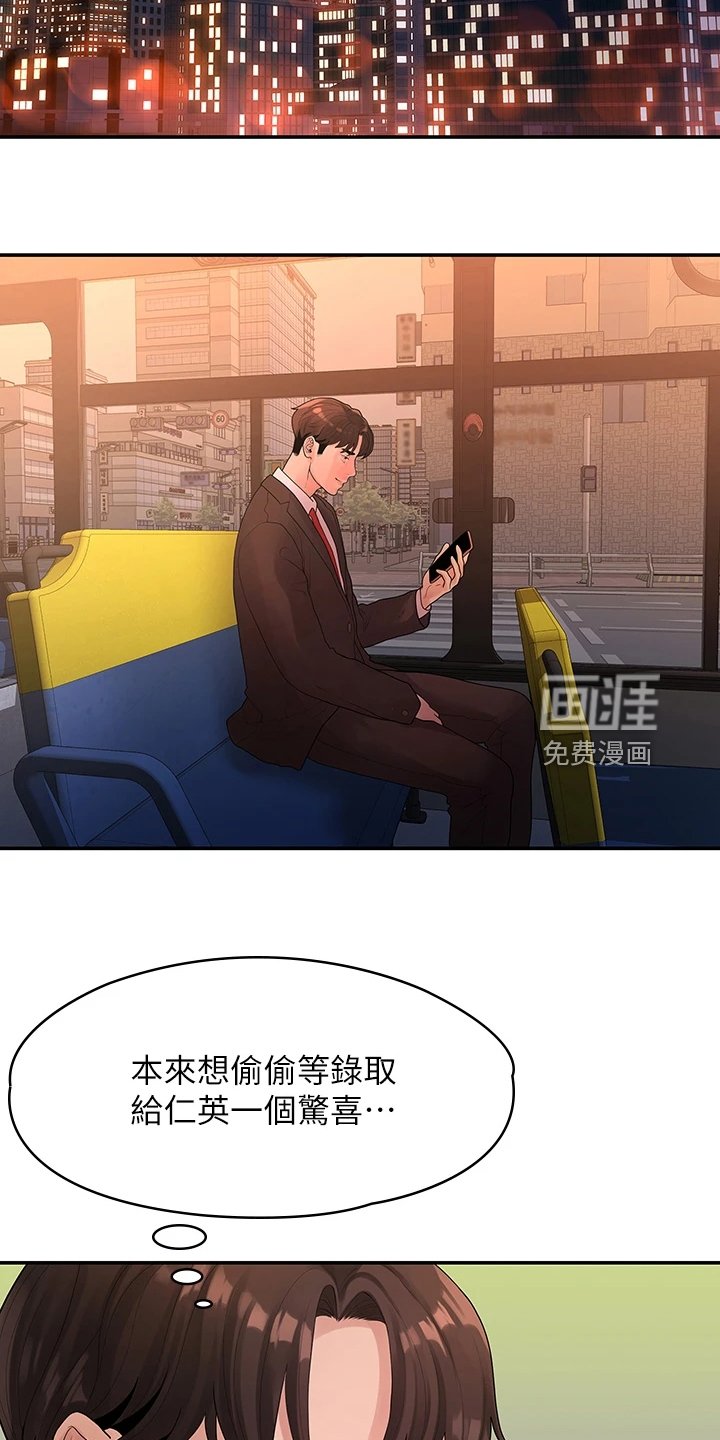 第86章：落魄面试
