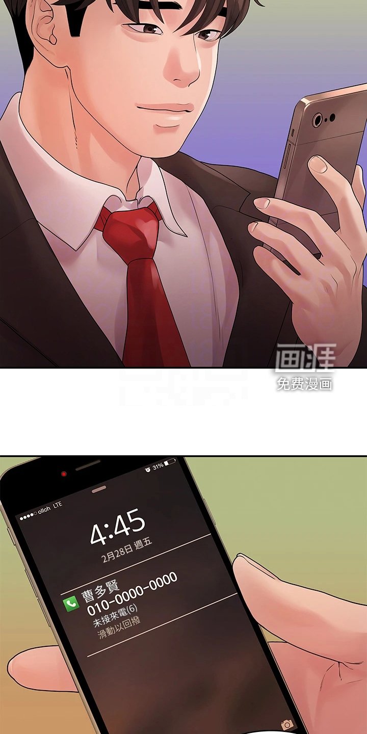 第86章：落魄面试