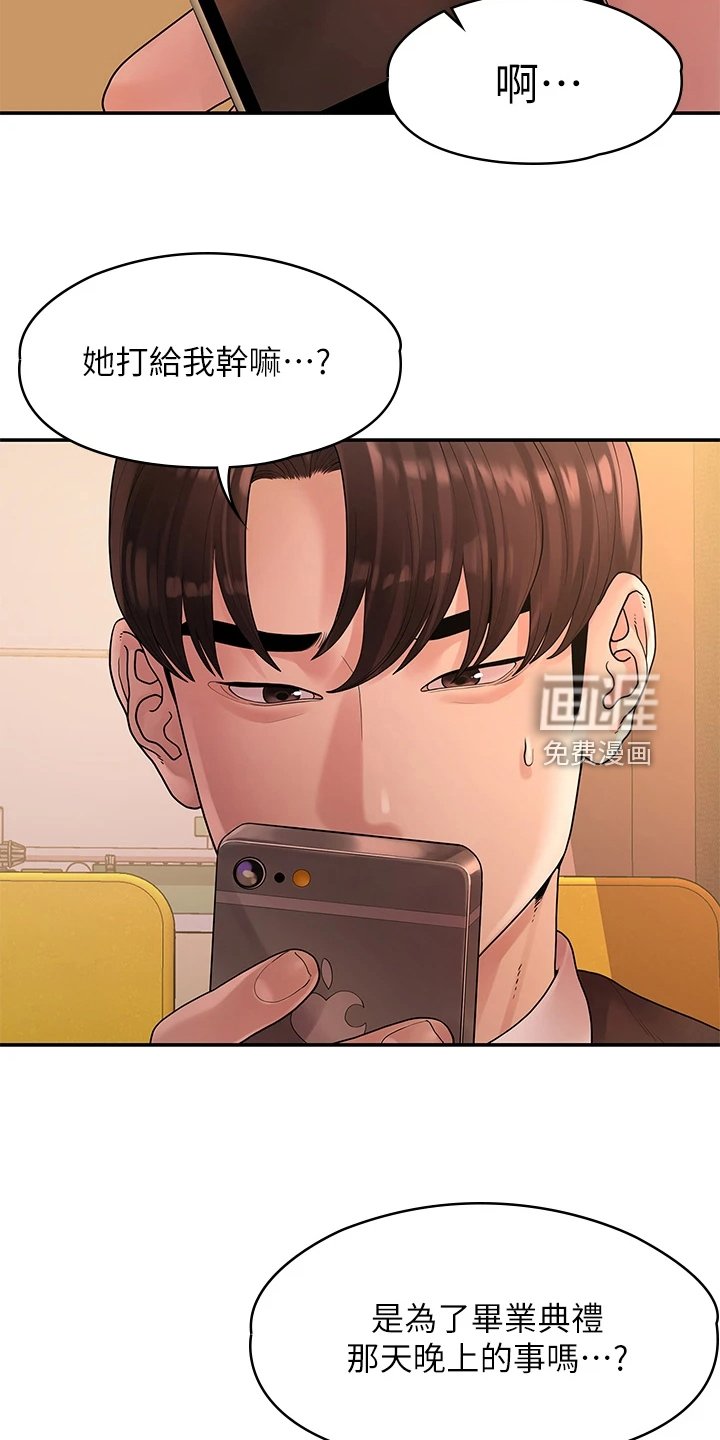 第86章：落魄面试