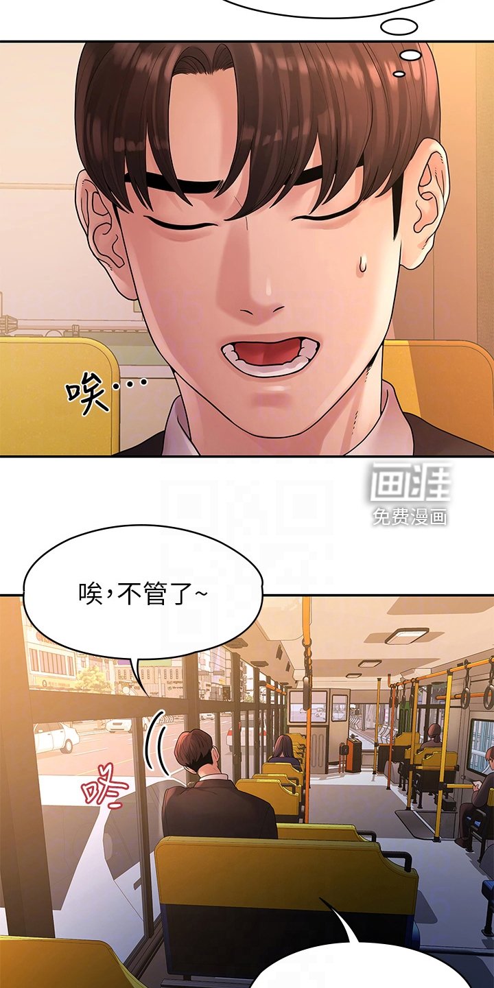 第86章：落魄面试