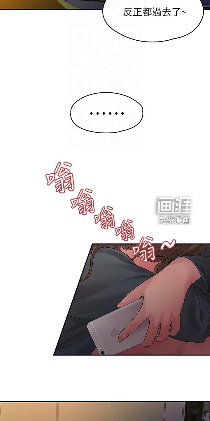 第86章：落魄面试