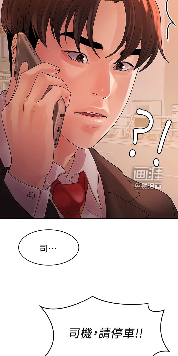 第86章：落魄面试
