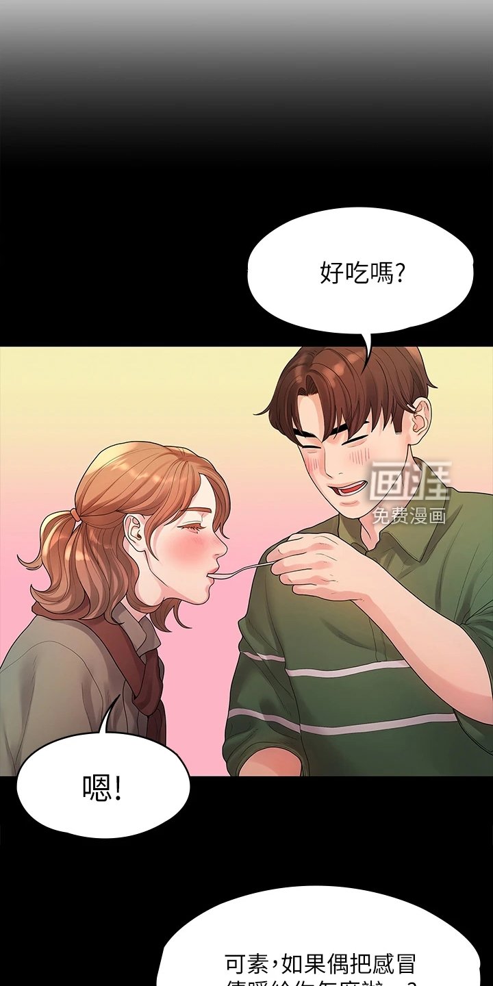 第87章：不再曾经