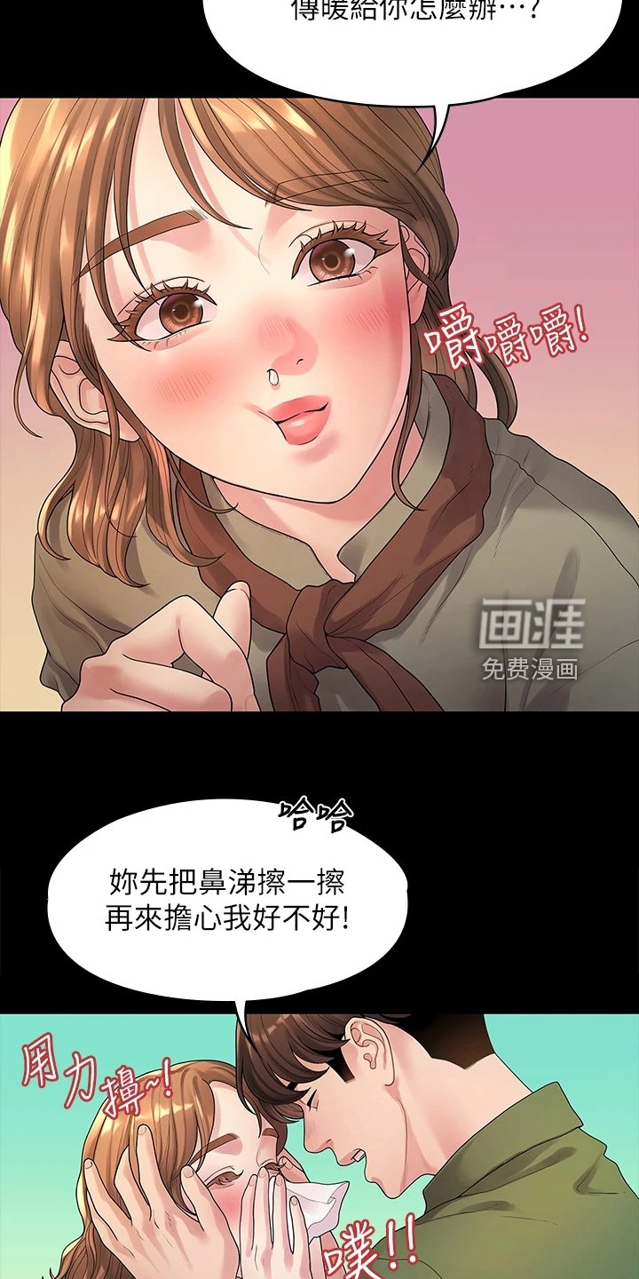 第87章：不再曾经