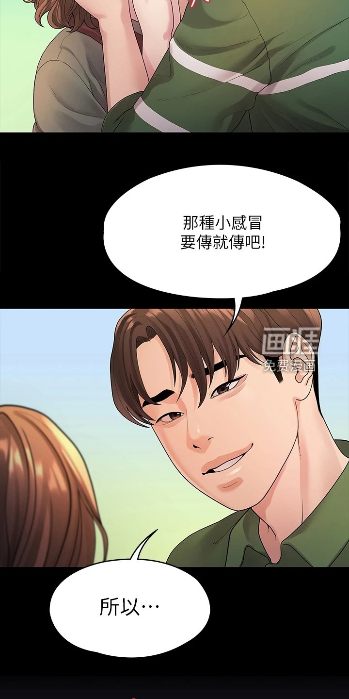 第87章：不再曾经