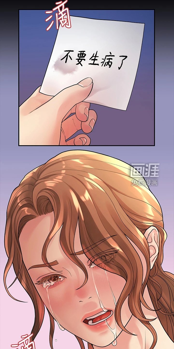 第87章：不再曾经