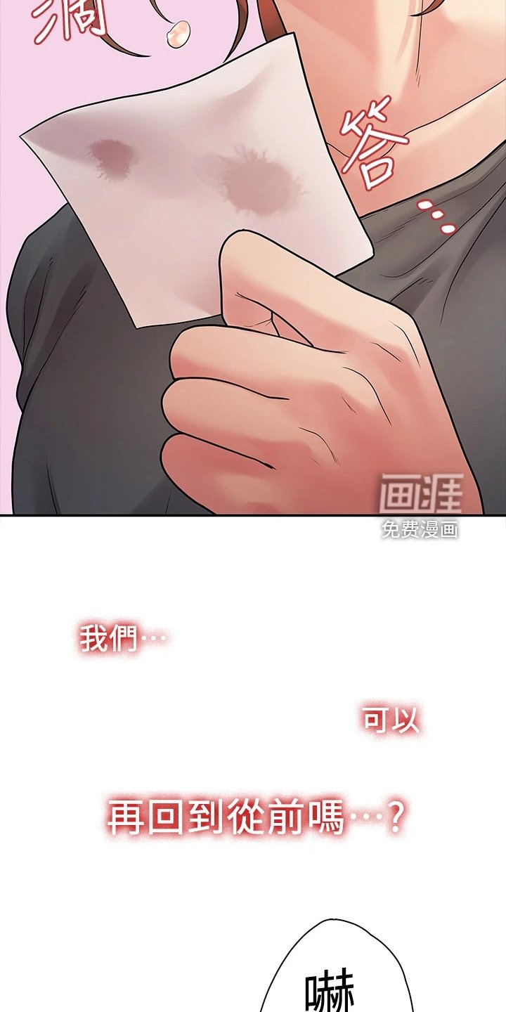 第87章：不再曾经