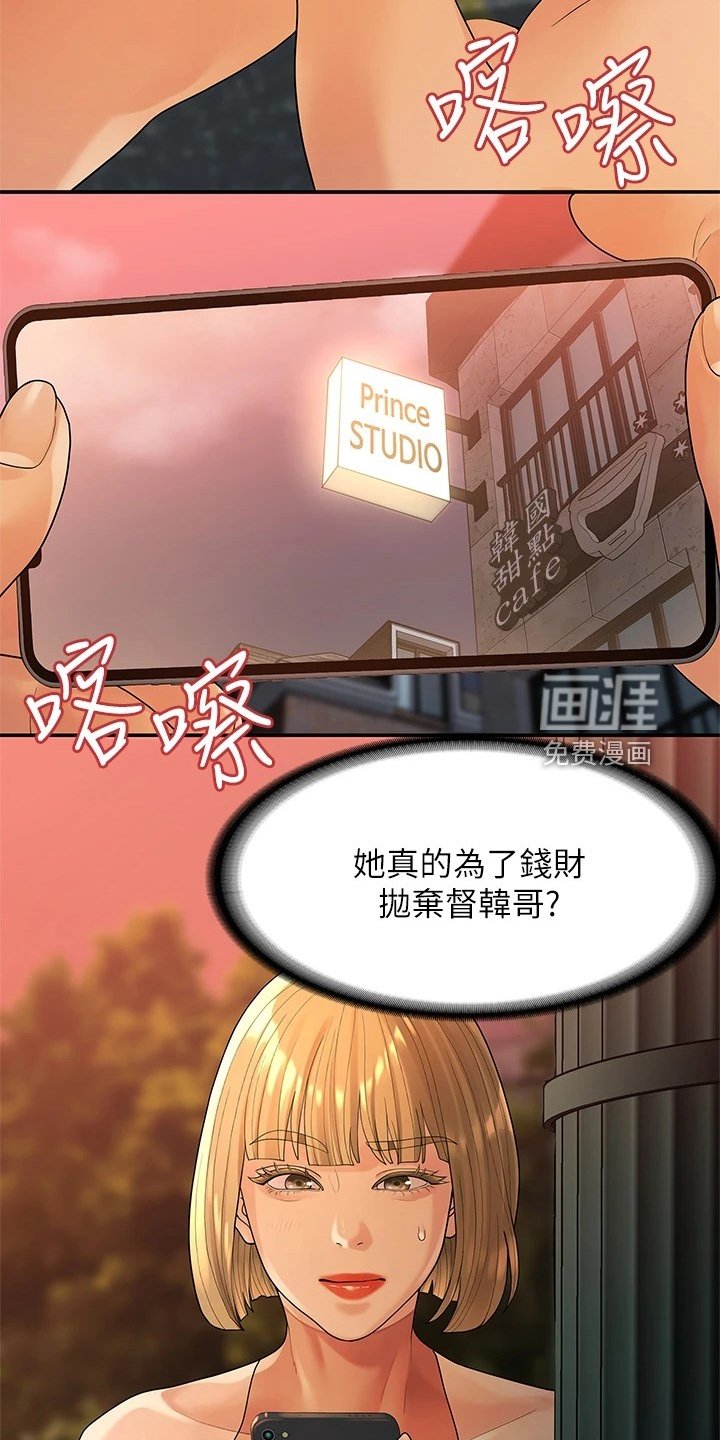 第88章：偶然遇见